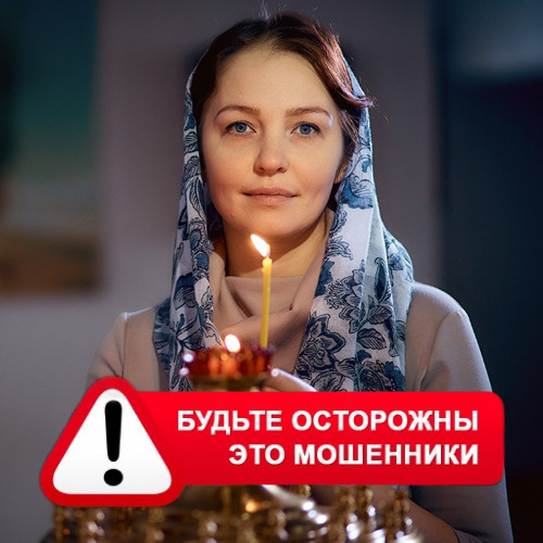 Мария Степановна @MariaGadalka в Кунгуре – это мошенники